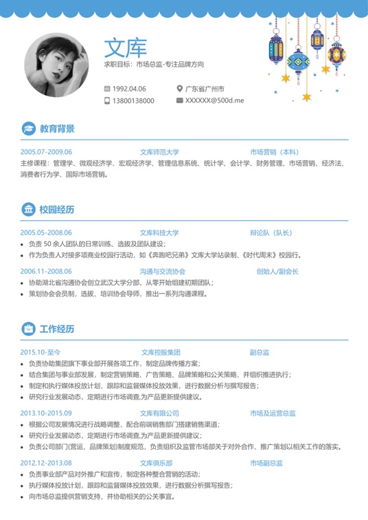 优质双页简历 (19)多页简历word模板